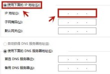 推荐使用的海外IP地址更换软件（方便、快捷、稳定的VPN工具让您畅游海外互联网）