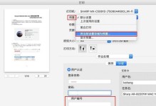 电脑打印机的安装方法和步骤（一步步教你轻松安装打印机，解决安装难题）