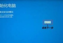 联想笔记本如何不装系统（教你快速使用联想笔记本无操作系统的方法）