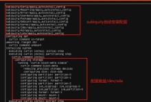 使用U盘安装Ubuntu系统的详细教程（让你轻松运行Ubuntu系统的步骤和技巧）