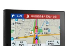 探究Garmin导航的功能与优势（Garmin导航）