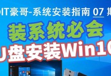 解决新电脑无法识别老U盘装系统的问题（老U盘装系统教程及解决方案）