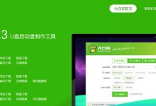 大白菜教你装Linux系统（一步步教你轻松安装自己的Linux系统）