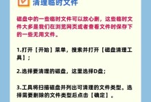磁盘清理大全（告别磁盘空间不足，轻松解决存储困扰！）