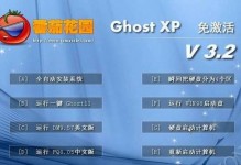 华硕Ghost装机教程（华硕Ghost装机教程，让你的电脑焕发新生）