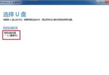 详解64位ISO系统的安装教程（轻松学会使用64位ISO系统的安装步骤）