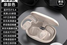 探究以骨传导蓝牙耳机的使用体验（革新的听觉技术）