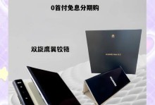华为M2分辨率如何？——详细评测及使用体验（探索华为M2的分辨率性能和优势）