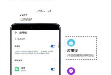 华为解锁图案（华为手机解锁图案如何设置及应用）