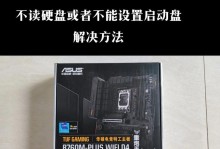 使用PE系统盘轻松安装操作系统（简易教程帮助你快速安装系统）