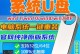 老电脑U盘安装Win7系统教程（详细步骤图解，让老电脑焕发新生）