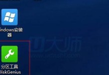 使用u大师修复系统引导的完整教程（解决系统引导问题，轻松恢复电脑正常启动）
