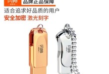 苹果电脑如何使用U盘备份系统（详细教程及步骤）