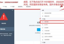 关闭电脑迈克菲保护的后果（禁用迈克菲保护功能可能导致的风险与挑战）