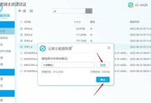 永久删除的文件是否可找回？真相揭秘！（数据恢复技术与方法解析，助你找回误删的重要文件）