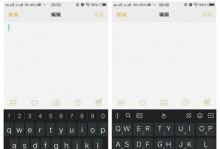 手机搜狗输入法（功能强大、智能高效、用户体验优秀）