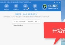 一键U盘装系统教程（快速、简便的系统安装方法及技巧）