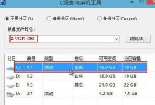 U盘装Win7系统教程（详细教你如何使用U盘安装Win7系统）