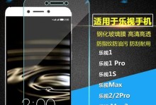 乐视Pro2玩游戏体验（乐视Pro2的游戏性能与操作体验一览）