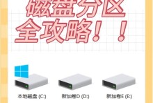 如何为笔记本安装固态硬盘（详细教程带你轻松升级笔记本硬盘）