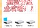 如何为笔记本安装固态硬盘（详细教程带你轻松升级笔记本硬盘）