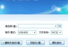 如何制作多系统启动U盘（一键解决多系统启动问题，轻松切换操作系统）