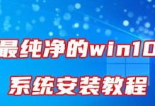 Win10系统恢复教程（简单易懂的Win10系统恢复教程，让你轻松使用U盘恢复系统）