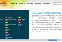 Win8装教程（Win8装教程）