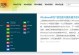 Win8装教程（Win8装教程）