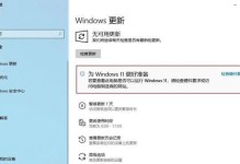 金立f103系统更新的优势与方法（让你的金立f103保持最新的系统版本）