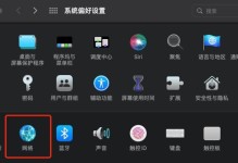 通过更改IP地址来保护在线隐私的方法（提高网络安全性和保护个人信息的关键技巧）