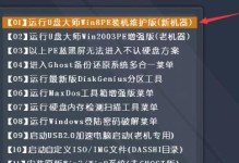 U盘装机教程（从选择硬件到安装系统，一步步教你装机大法）