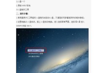 详解制作PE安装版的步骤与方法（实用教程，让你轻松掌握PE安装版的制作技巧）
