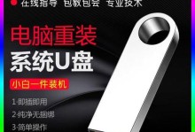 U盘一键装系统教程（解放双手，轻松实现U盘一键装系统）