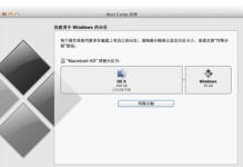 苹果电脑笔记本换系统安装教程（一步步教你如何在苹果笔记本上更换操作系统）