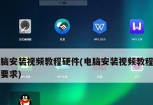 电脑装机教程（从购买到系统安装，一步步教你手动装机）