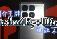 红米内测版（红米内测版带来的惊喜功能及用户体验）