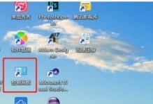 如何取消Win7电脑锁屏功能（简单操作，轻松解锁电脑）