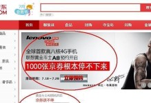 探索联想黄金斗士A8的性能和功能（一款高性能的电脑，助力您事业成功）
