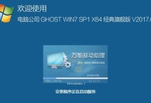 WinXP重装系统教程（使用WinXP重装系统，让您的电脑焕然一新）