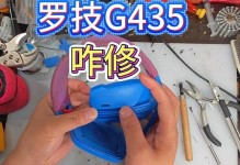 罗技430耳机的性能和使用体验（打造沉浸式音乐和游戏体验的高品质耳机）
