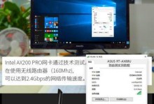 AX200台式安装教程（逐步指导，轻松完成台式机无线网络升级）