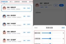 提升录音清晰度的专业软件推荐（选择最适合你的录音处理软件，让声音更加清晰细腻）