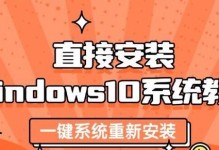 电脑装10系统的步骤与注意事项（详细教你电脑如何升级到Windows10系统）