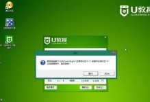 Win10装U盘系统详细教程（一步步教你在Win10操作系统下安装U盘系统）