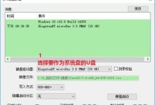 老桃毛U盘备份系统教程（简单易懂的备份系统使用指南）