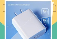 苹果手机充电指南（掌握苹果手机充电技巧，让电池更持久，使用更便捷）