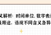 深入了解min函数的功能和用法（掌握min函数的灵活运用，提升编程效率）