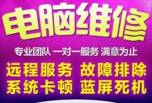 电脑蓝屏死机一键修复方法（教你快速解决电脑蓝屏死机问题）