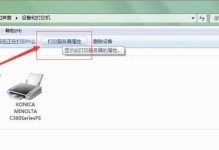 如何解决打印机脱机状态错误（解决脱机状态错误的简易方法）